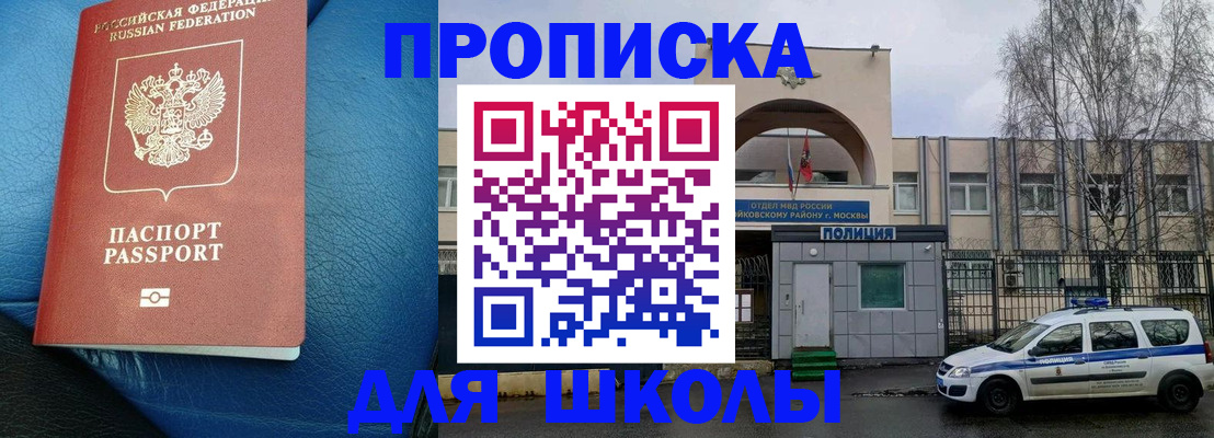 прописка 2025 в Удомле