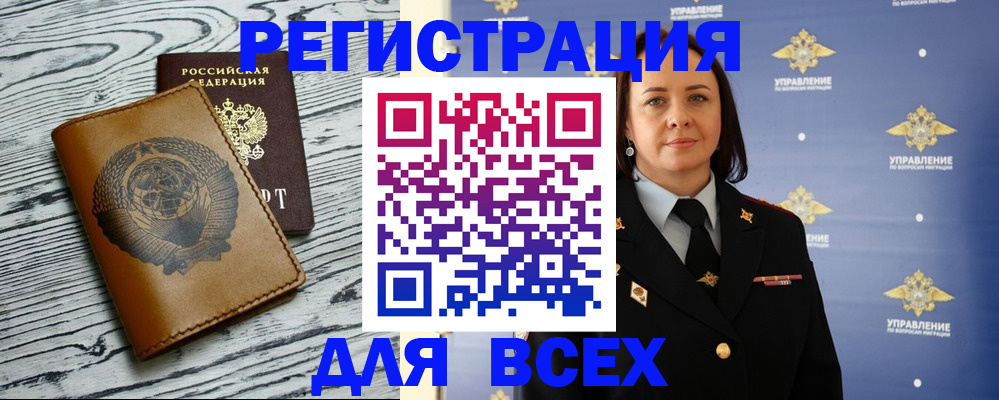 прописка штамп в Удомле