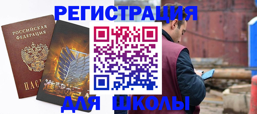 временная регистрация в Удомле